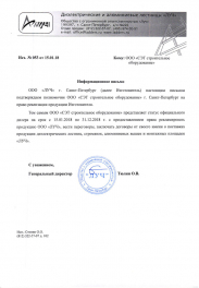 Сертификат ООО ЛУЧ