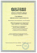 Сертификат Sitomo