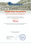 Сертификат Традиция-К