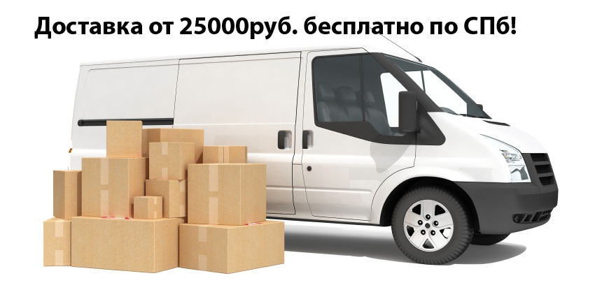 Доставка товаров от компании "СЭТ СТРОИТЕЛЬНОЕ ОБОРУДОВАНИЕ"